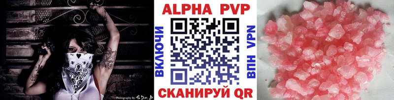 A PVP VHQ  наркошоп  Дальнереченск 