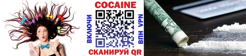 КОКАИН Fish Scale  Дальнереченск 