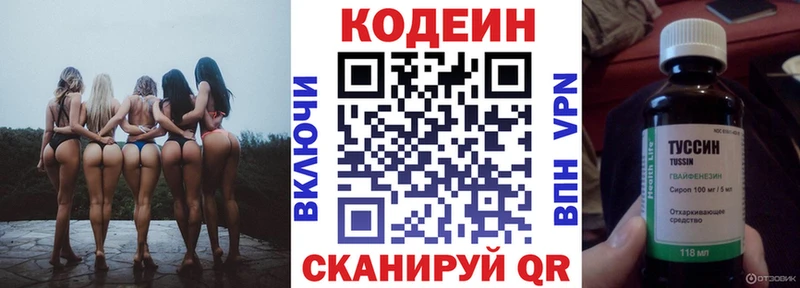 Кодеиновый сироп Lean напиток Lean (лин)  MEGA зеркало  Дальнереченск  где продают наркотики 