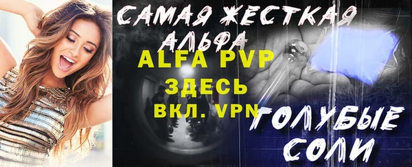 альфа пвп VHQ Горно-Алтайск