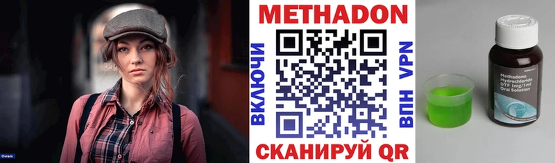 купить  сайты  Дальнереченск  Метадон белоснежный 